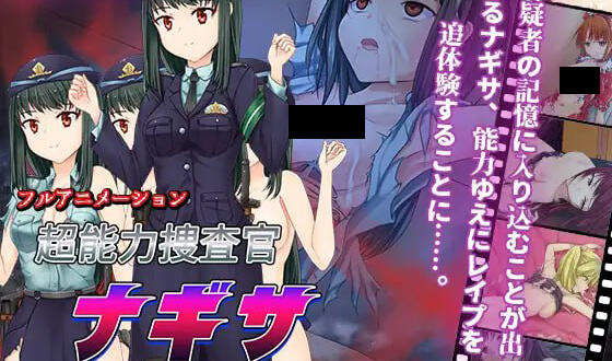 图片[2]-w2209 超能力搜查官奈纱 V2 AI汉化-acg畅游网