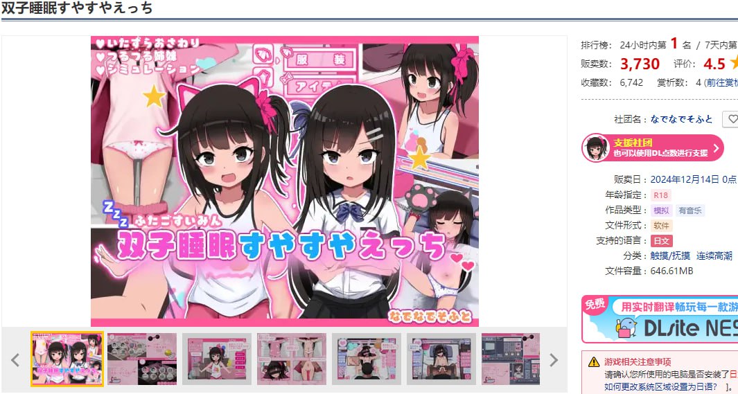 图片[2]-x1688双胞胎安睡的性爱时间 V1.0 AI汉化 [新作/1.5G]-acg畅游网