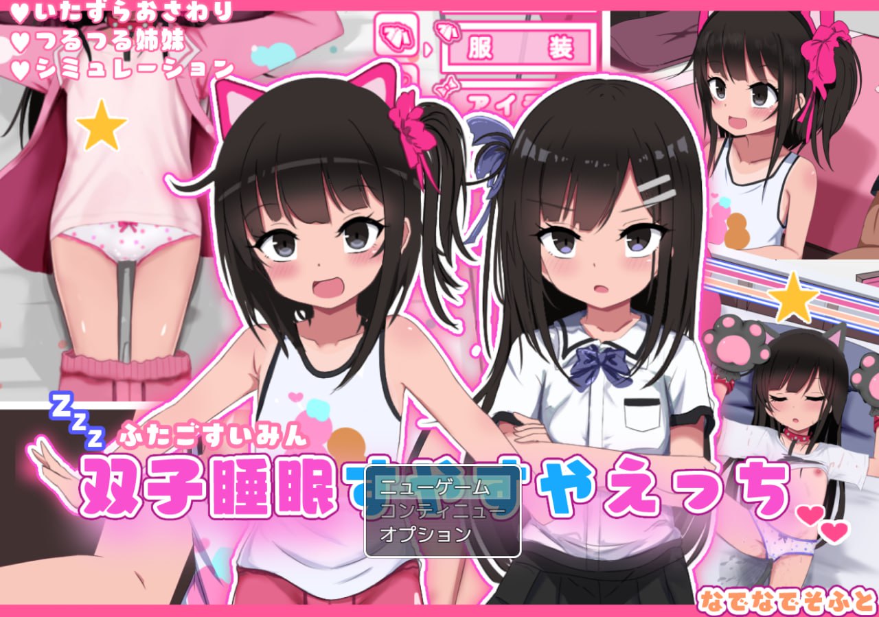 图片[3]-x1688双胞胎安睡的性爱时间 V1.0 AI汉化 [新作/1.5G]-acg畅游网