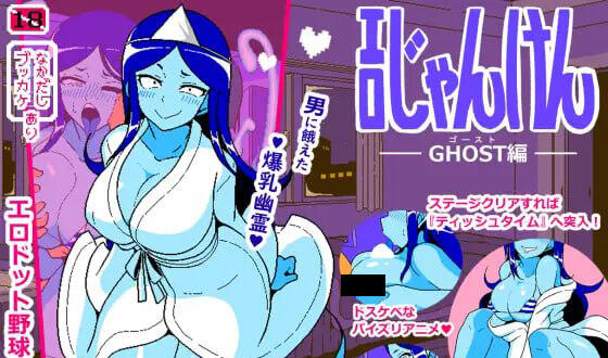 图片[2]-w2215色情猜拳 GHOST篇 AI汉化 像素动态|精品-acg畅游网