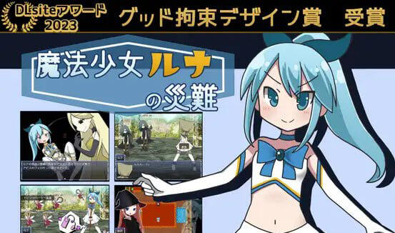 图片[2]-w2218魔法少女露娜的灾难 V2.0 AI汉化 |精品-acg畅游网