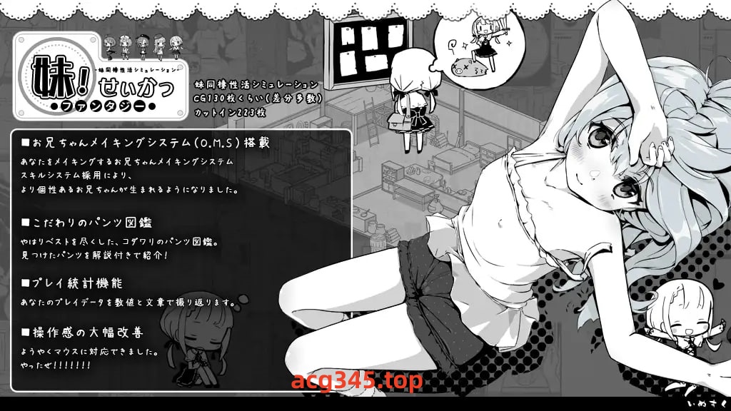 x1703妹相随~黑白世界的缤纷冒险 V1.4.5 AI汉化＋DLC V2.0.1 [更新/1.4G][PC+安卓]-acg畅游网