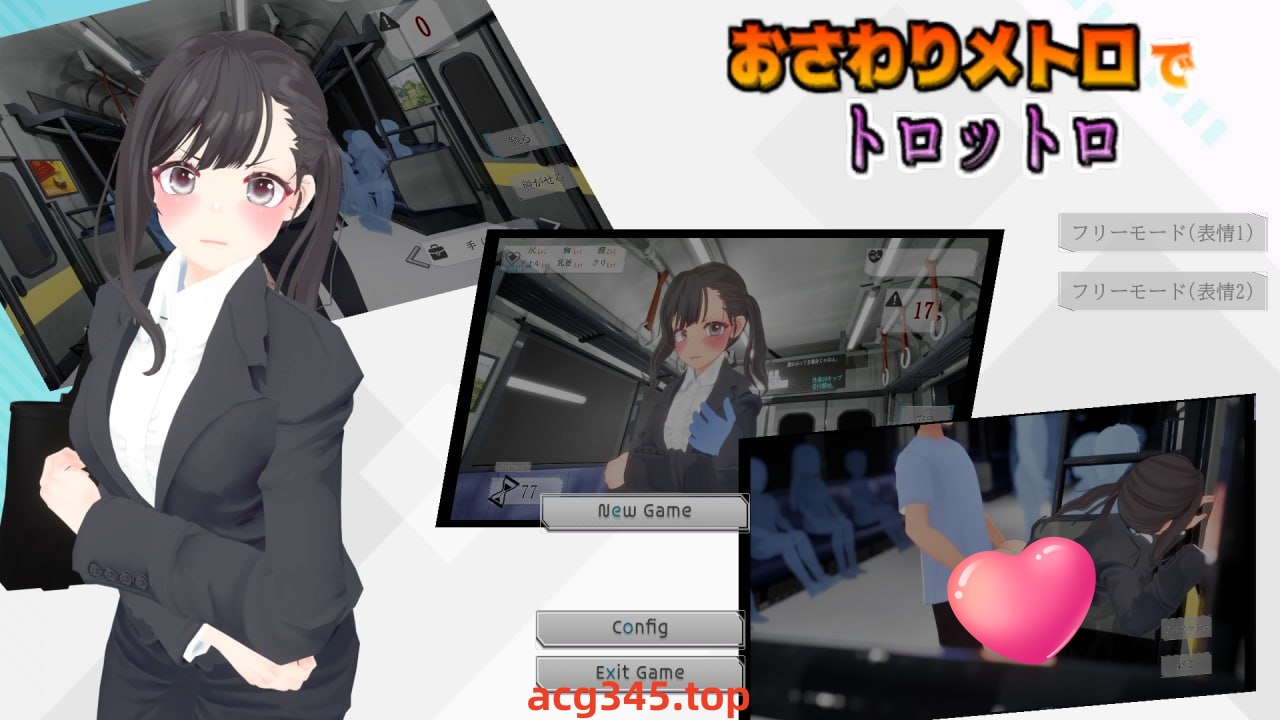 x1770触摸地铁，摇摇晃晃V1.0（おさわりメトロでトロットロ）  原版生肉 [新作/600M]-acg畅游网