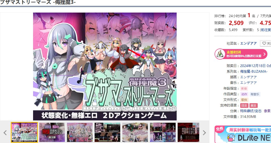 图片[2]-x1775ブザマストリーマーズ -侮挫魔3-  V1.0 AI汉化+CG [新作/1.1G]-acg畅游网