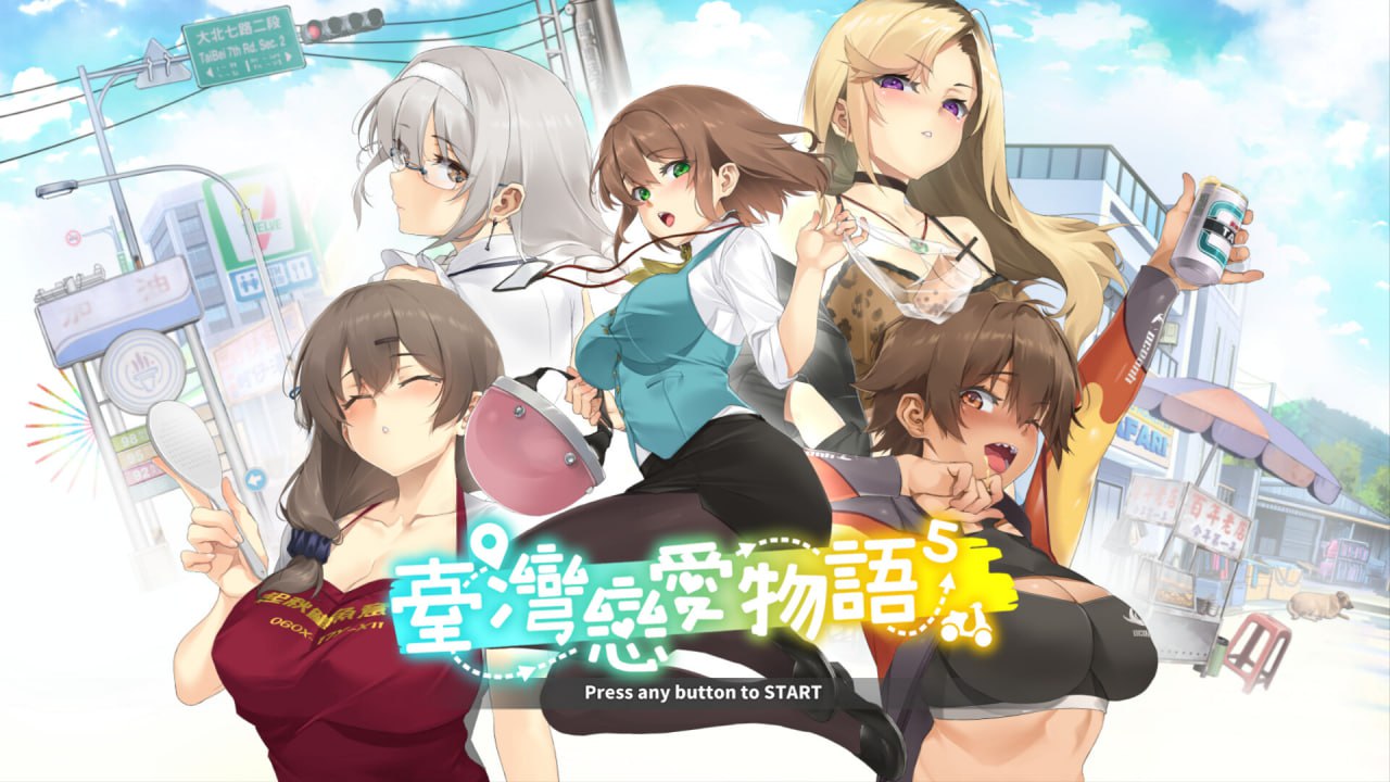 图片[2]-x1777台湾恋爱物语⁵ Steam官方中文  中文语音[新作/3.3G]-acg畅游网