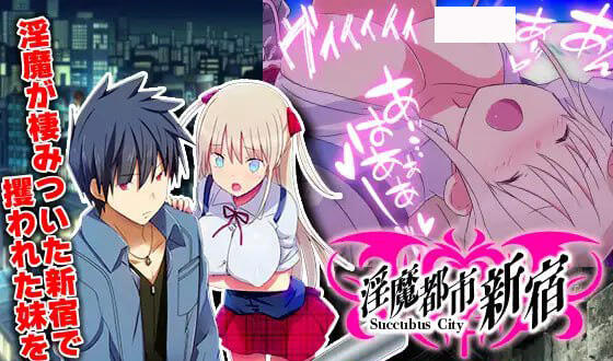 图片[2]-w2253 淫魔都市新宿 AI汉化-acg畅游网