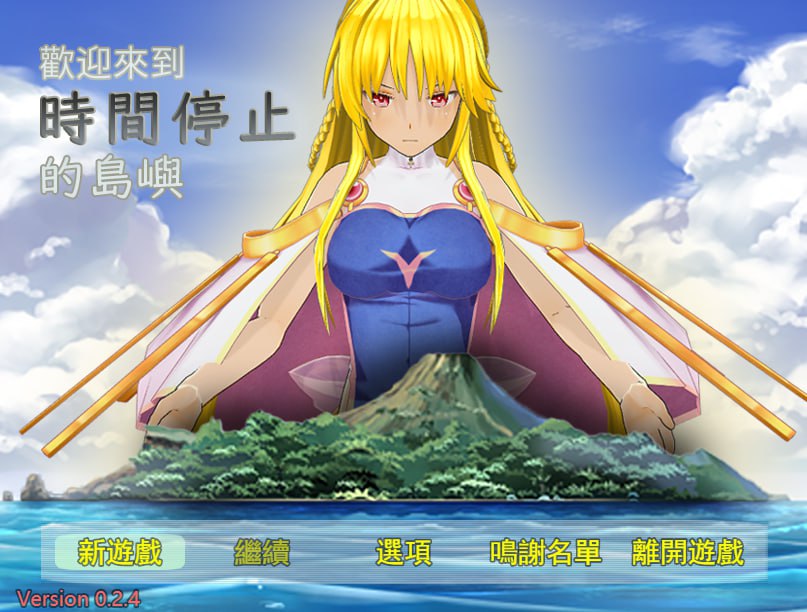 图片[2]-x1829欢迎来到时间停止岛屿 V0.24 官方中文重置版+原版V2.65[新作/2G]-acg畅游网