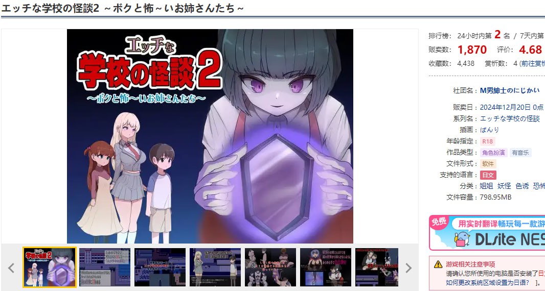 图片[2]-x1831色色的校园怪谈2~我和可怕的姐姐们~ V1.0 AI汉化[新作/2.3G][PC+安卓]-乐游二次元