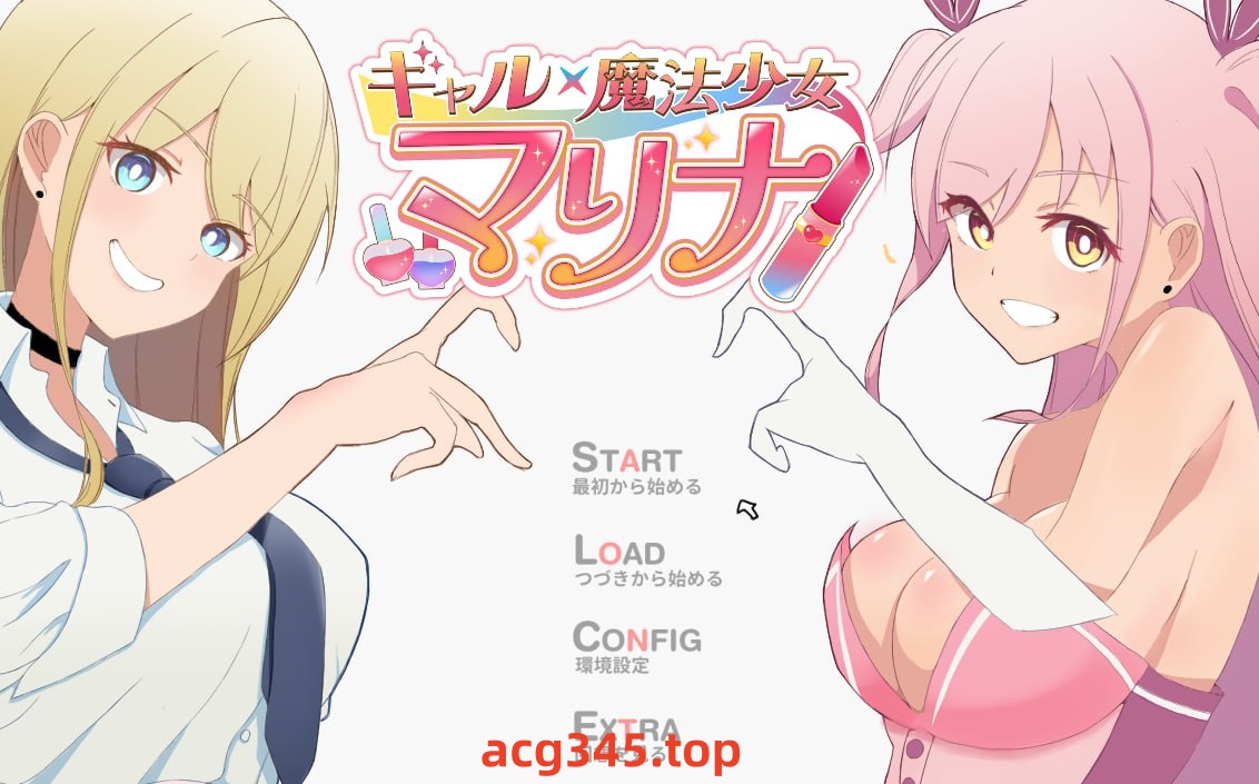 x1832 ギャル×魔法少女 マリナ ～変身ヒロイン奉仕・拘束・敗北RPG～V1.0 AI汉化[新作/1.6G]-acg畅游网