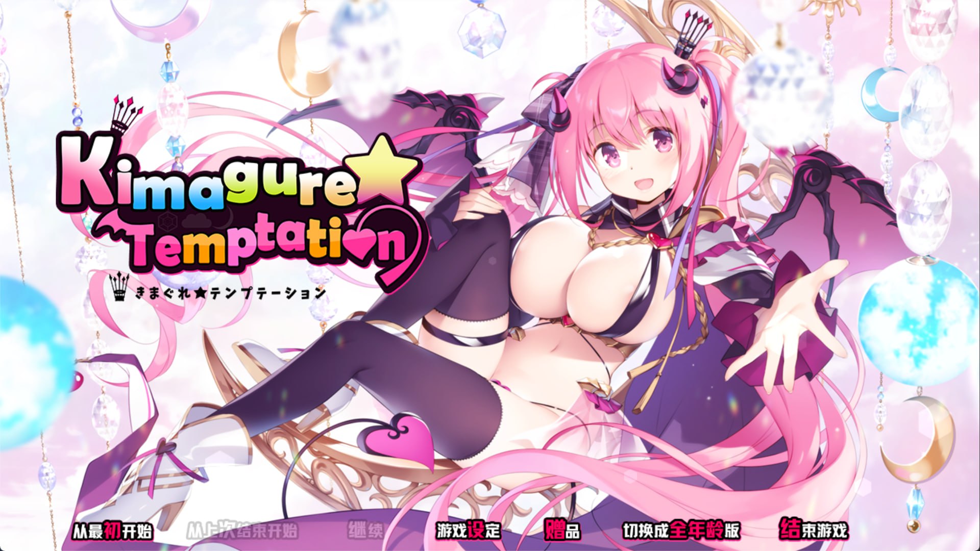 图片[2]-x1856异想魅惑 Kimagure Temptation 汉化版 [新作/3.6G]-乐游二次元