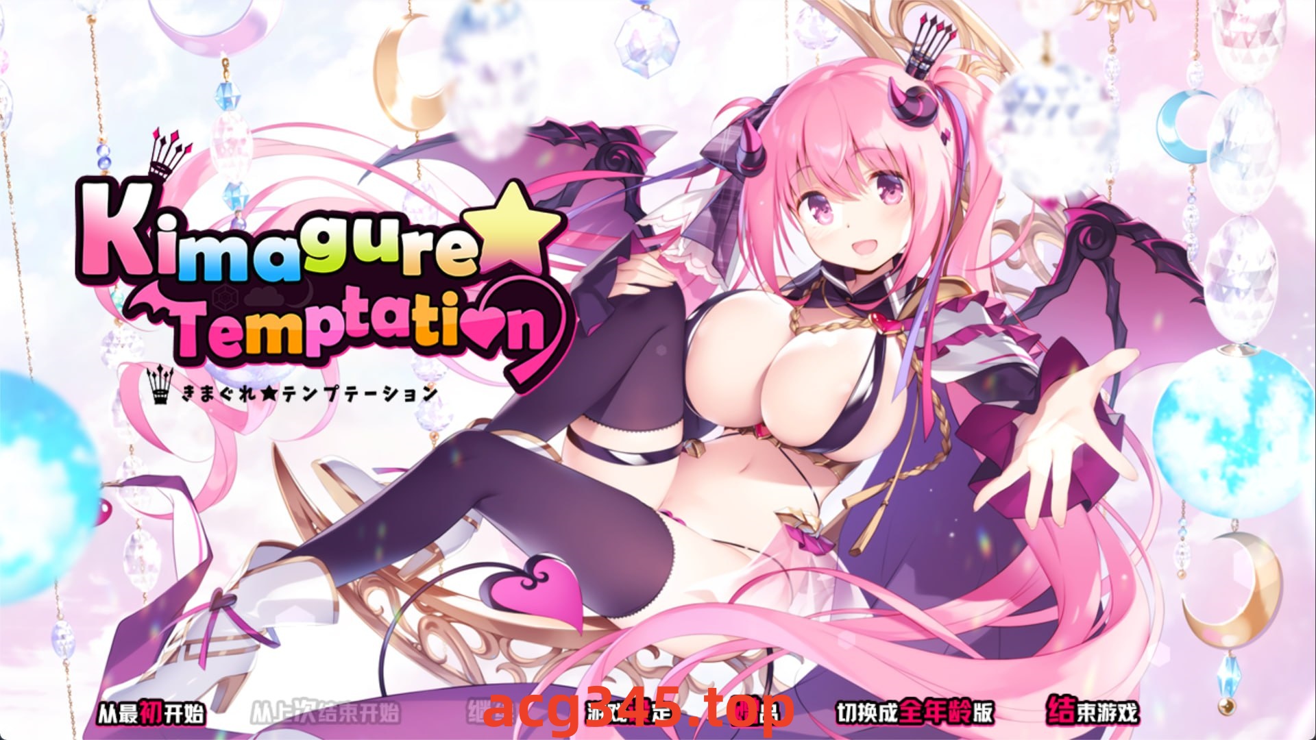 x1856异想魅惑 Kimagure Temptation 汉化版 [新作/3.6G]-acg畅游网