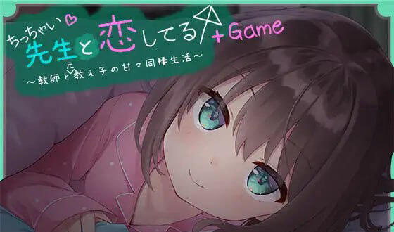 图片[2]-x3005我对小小老师一见钟情了  精翻汉化+全CG存档 [新作/3.7G]-acg畅游网