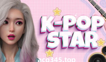 x1889 韩国流行歌星/K-POP STAR Steam官方中文 [新作/1.2G]-acg畅游网