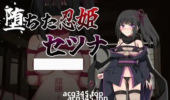 x3019堕落的忍姬莎娜 AI汉化[新作/950M]-acg畅游网