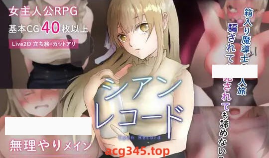 x3022 落第骑士的奸淫录 V1.03 AI汉化[新作/2.4G]-acg畅游网