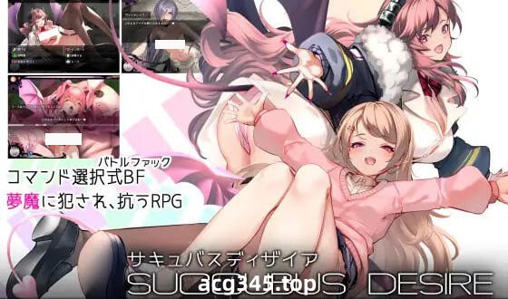 x3025 魅魔之欲 ～莉莉丝计划～ V1.06 AI汉化 [新作/1G]-acg畅游网