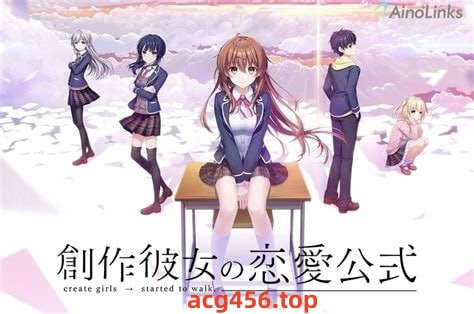 x1898 创作彼女的恋爱公式 汉化版 [7.7G]-acg畅游网