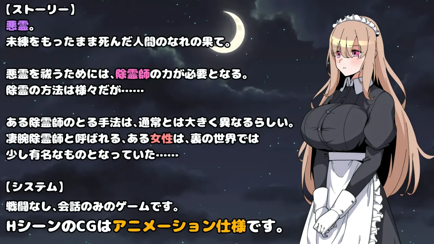 图片[5]-x1328被强J女仆的除灵方法 AI汉化版+存档 [新作/413M] [PC+安卓] -acg畅游网