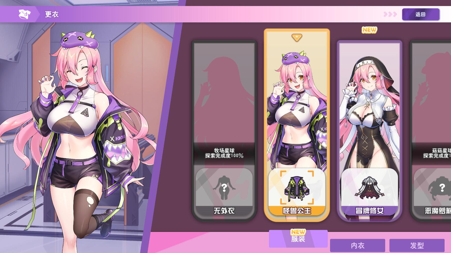 图片[5]-x1708暴食的怪兽公主：惑星美食之旅V1.06 Steam官方中文步兵+DLC [更新/3.08G]-acg畅游网