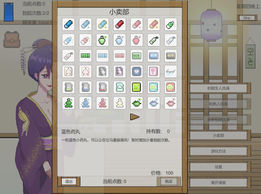 图片[4]-w2217乡下公共浴场 官方中文-acg畅游网