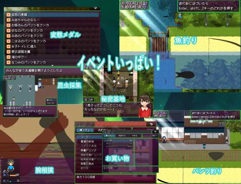 图片[5]-w2216大叔的变态暑假 ~回到过去肆意妄为~ AI汉化-acg畅游网