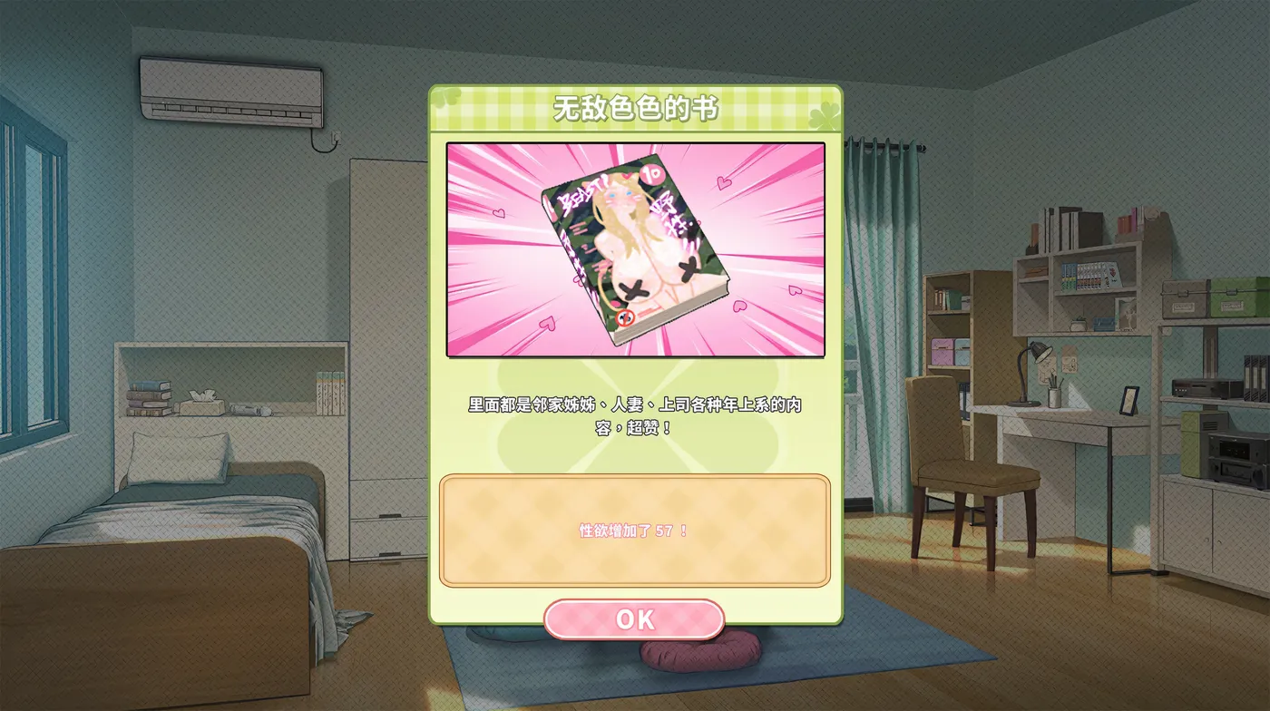 图片[3]-x50419夏色四叶草 v1.11 官方中文版-acg畅游网