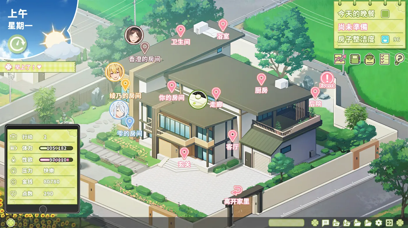 图片[4]-x50419夏色四叶草 v1.11 官方中文版-acg畅游网