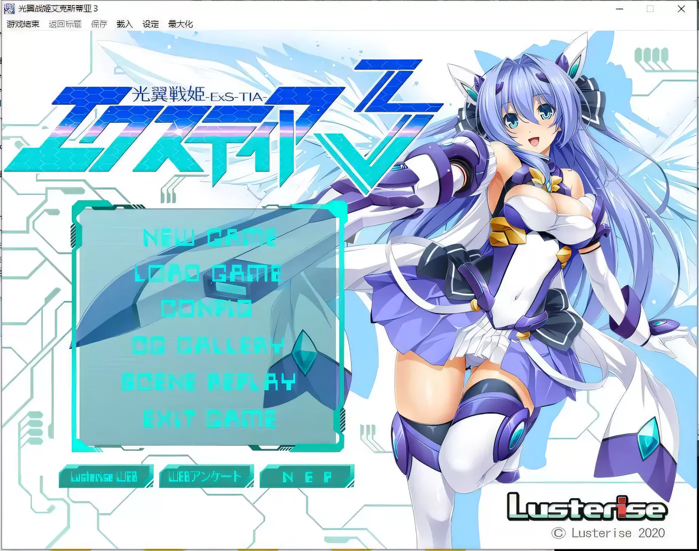 图片[4]-x1207光翼战姬艾克斯蒂亚 4部合集  AI汉化版+全存档+全CV 13G-acg畅游网