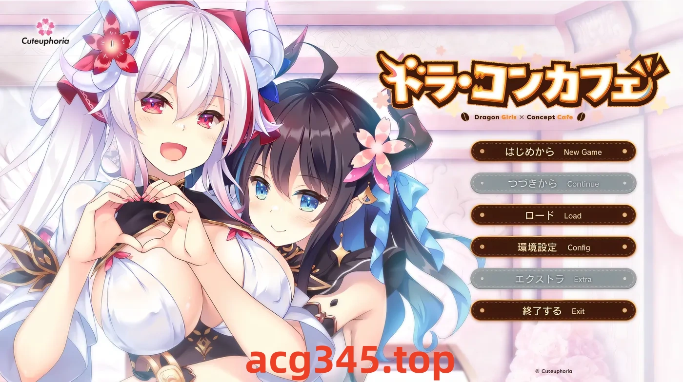 x1520 龙娘×咖啡厅 AI汉化版+全CG存档 [新作/3G]-acg畅游网