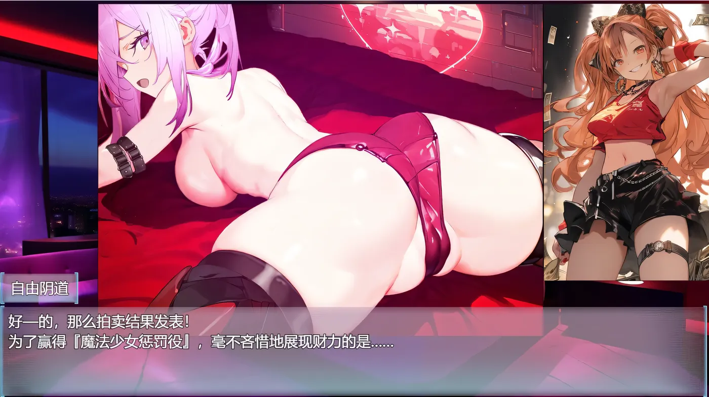 图片[4]-x1329 魔法少女执行者VS堕落魔法少女军团 挂载AI汉化版+存档 [新作/1.2G]-acg畅游网