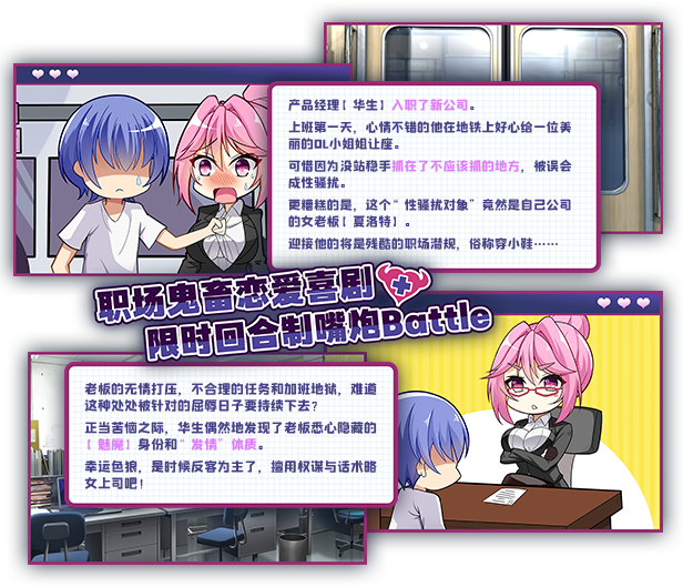 图片[4]-w2169 我的上司是魅魔 SuccuBoss💋 Steam官方中文 中文配音-acg畅游网