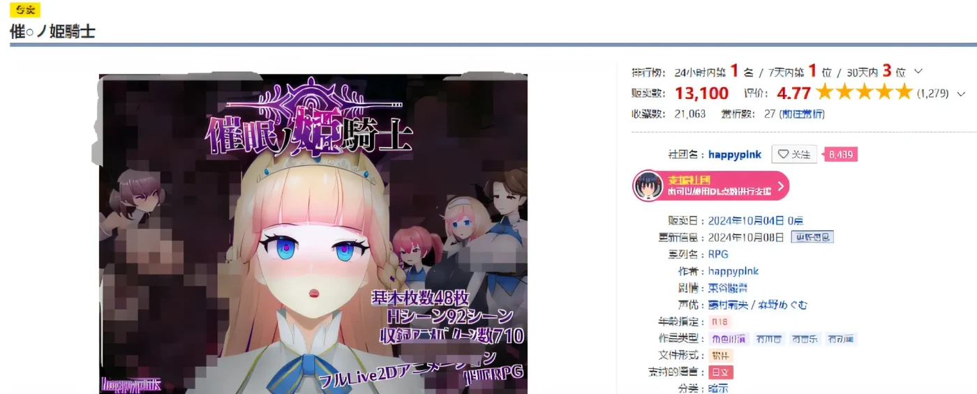 图片[2]-x2129 催眠公主骑士 Ver1.09 云翻汉化版 [更新/1.2G]-乐游二次元