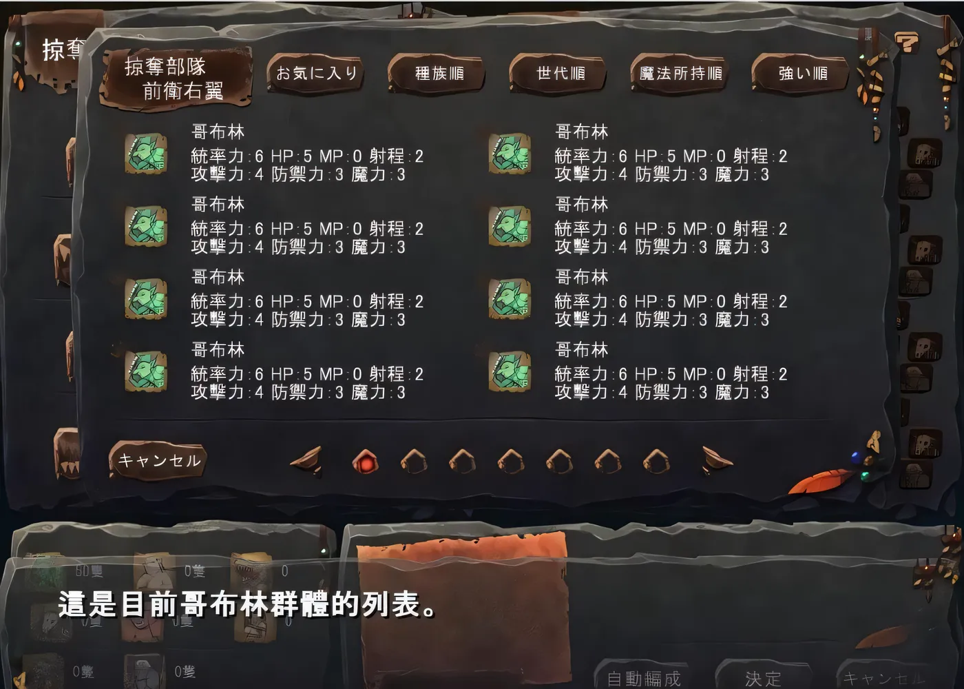 图片[4]-x2250 哥布林巢穴统一版 V220322 官方中文版 [更新/3G]-acg畅游网