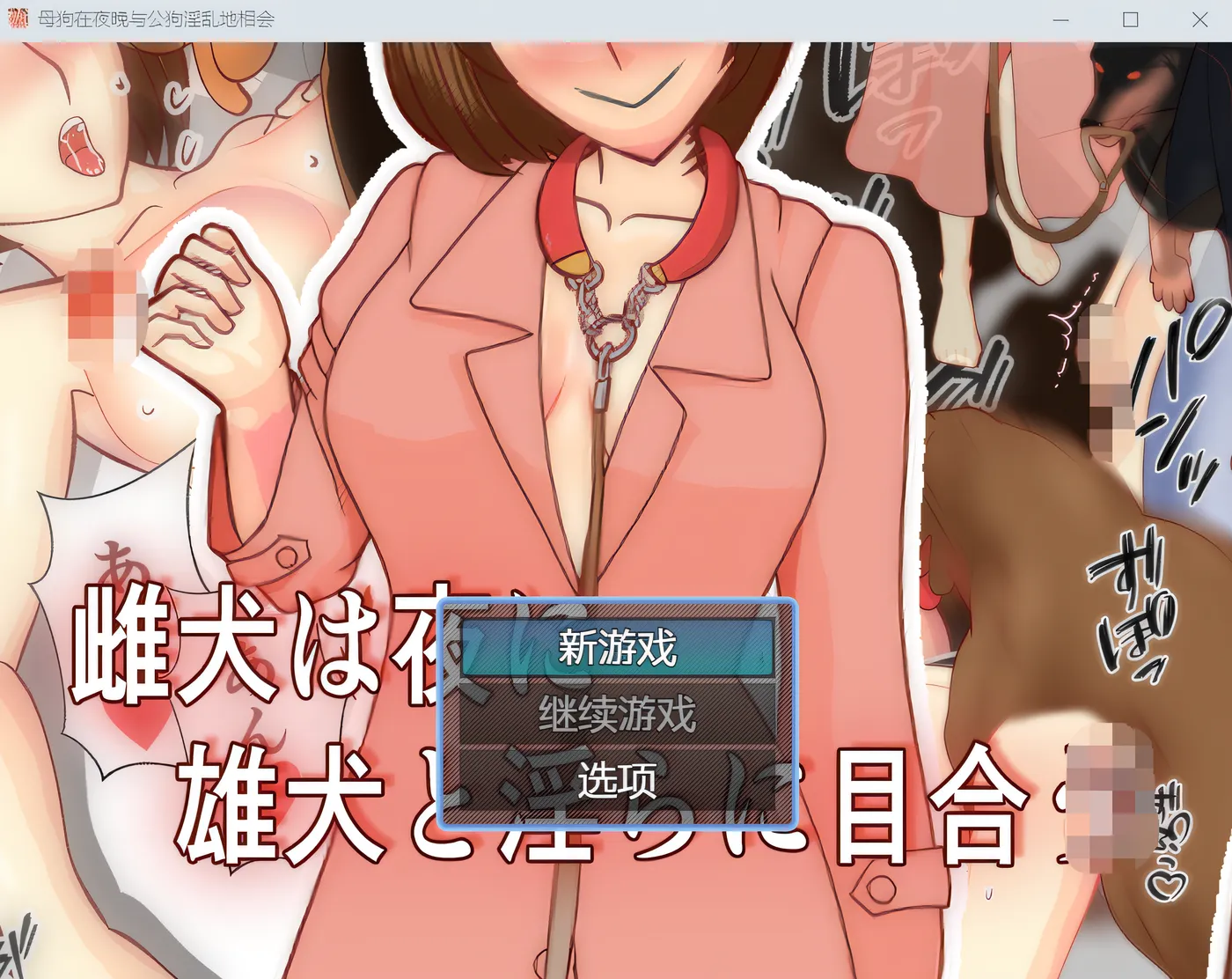 图片[3]-x2189 一只母狗在晚上与一只公狗发生性关系 Ver1.10 云翻汉化版 [新作/160M]-acg畅游网