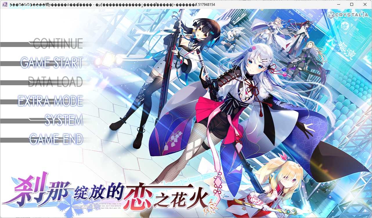 图片[7]-x8001刹那绽放的恋之花火 汉化免安装版 [新作/4.5G]-acg畅游网