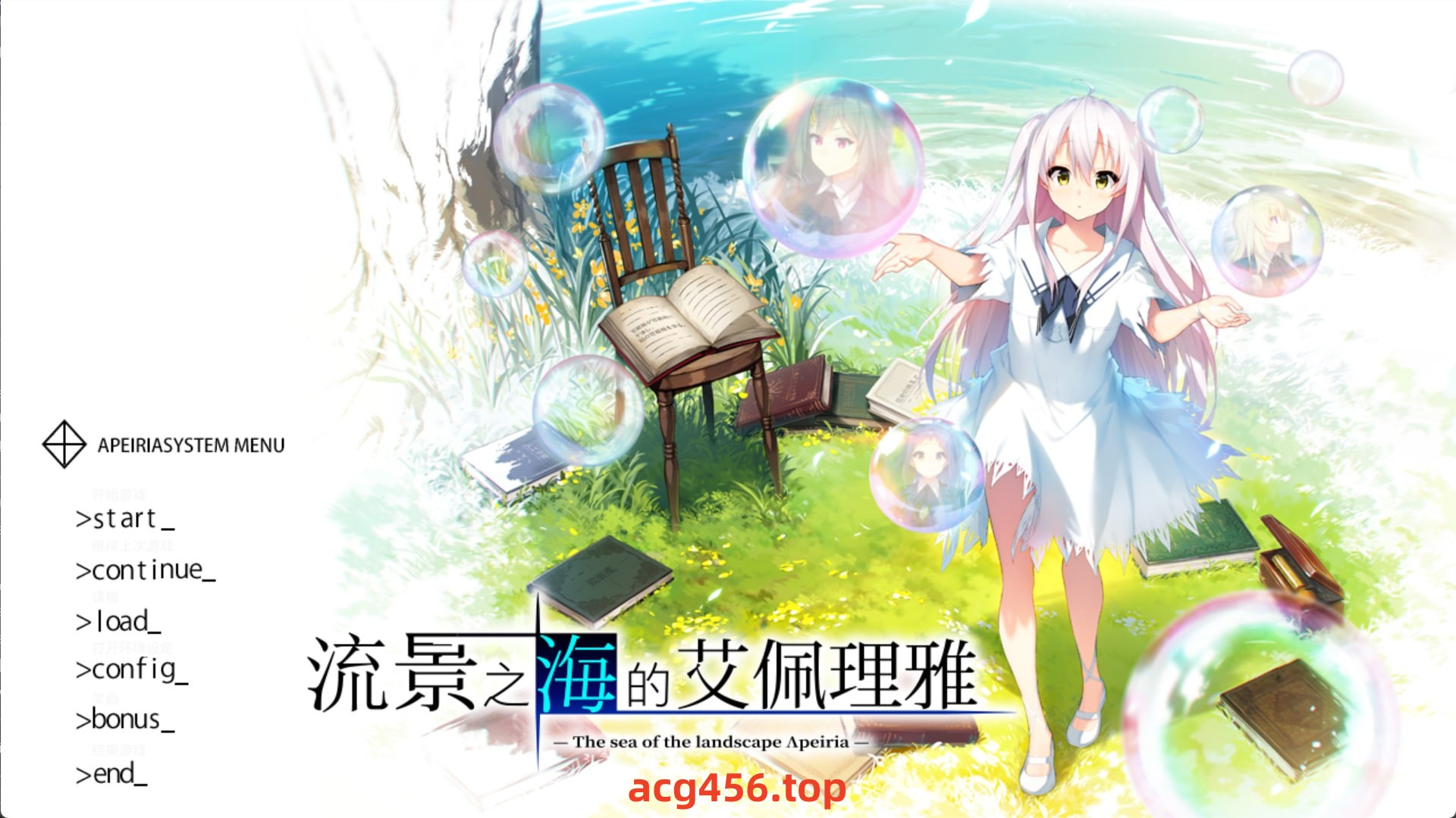 x1902 流景之海的艾佩理雅 (景の海のアペイリア)  汉化版 [5.4G]-acg畅游网