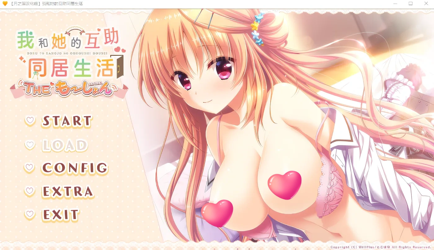 图片[2]-x2100 我和她的互助同居生活 津田彗(つだ さとし) 云翻汉化版 [新作/1G]-乐游二次元