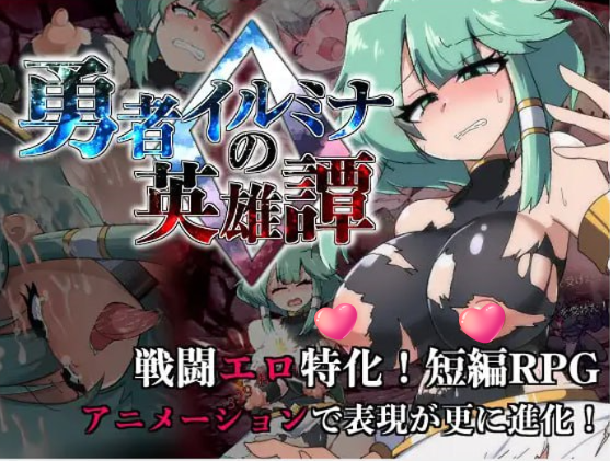 图片[2]-x2158 勇者伊露米娜的英雄谭0 V1.0 (勇者イルミナの英雄譚0) AI汉化 [新作/1.5G]-acg畅游网