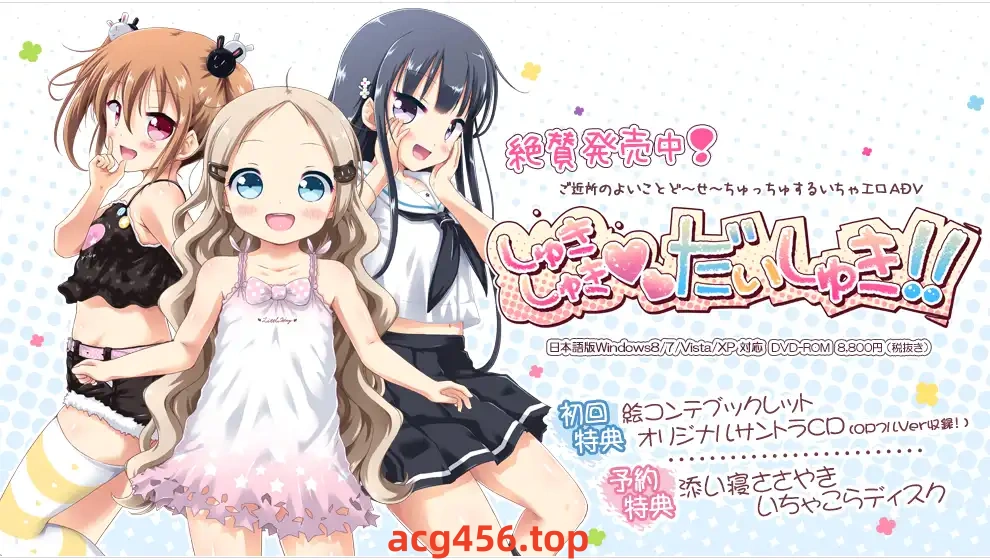 x8002 喜欢！喜欢！最喜欢啦！！ Claude3.5 机翻汉化版 [4.2G]-acg畅游网