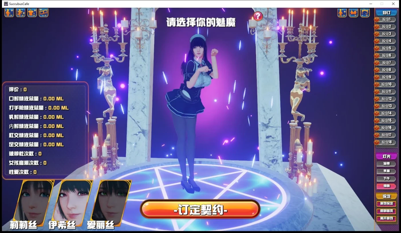 图片[3]-x2188 魅魔咖啡厅 V2.1.1 Steam官方中文版 [更新/3.6G]-acg畅游网