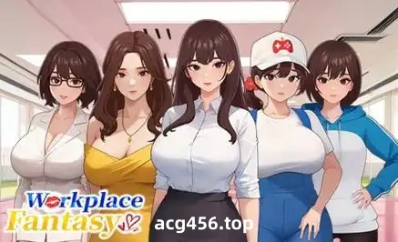 x2360职场幻想 V1.2.19.0 Steam官方中文 [更新/4G]-acg畅游网