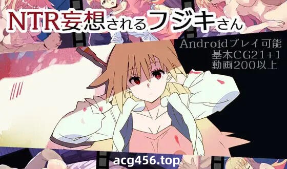 x3050 NTR幻想之我的藤木同学 官方中文 [新作/800M]-acg畅游网