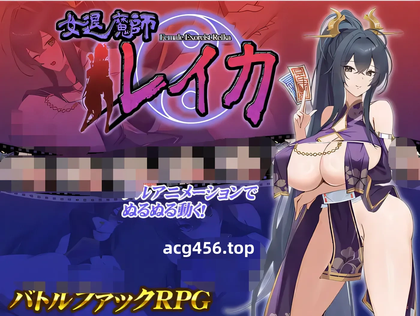 x2076 女驱魔师丽华 云翻汉化版 [新作/720M]-acg畅游网