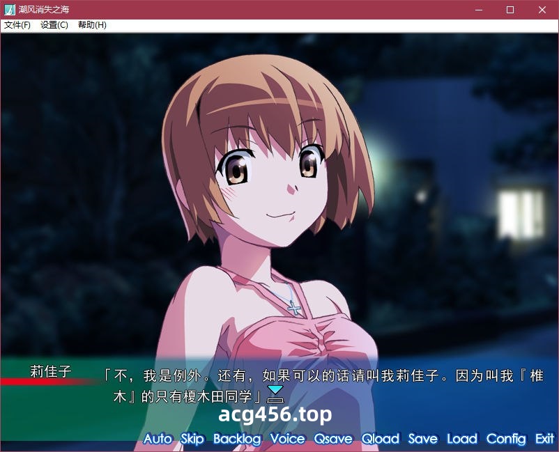 5018 潮风消失之海 汉化版 [800M]-acg畅游网