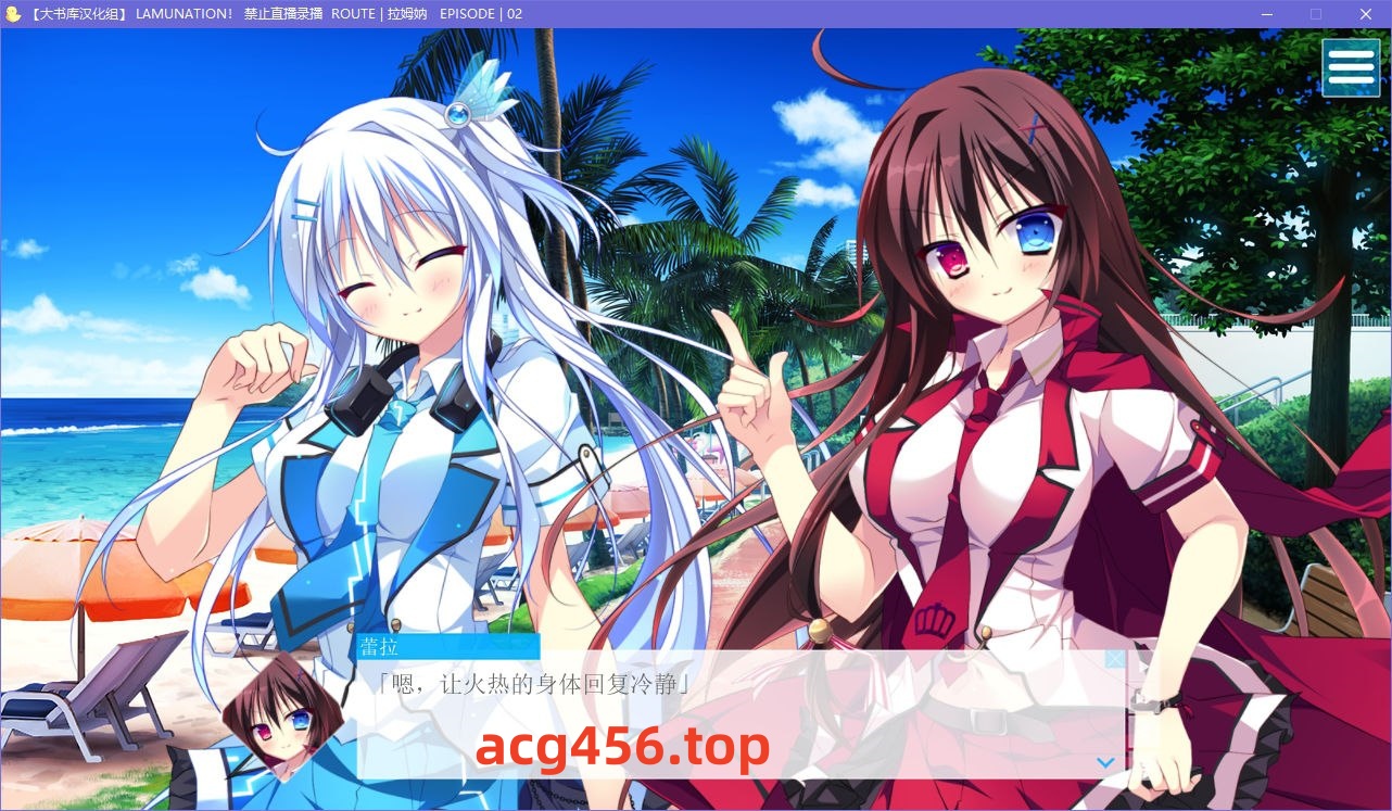 x5008 LAMUNATION！ 汉化版 [4.5G]-acg畅游网