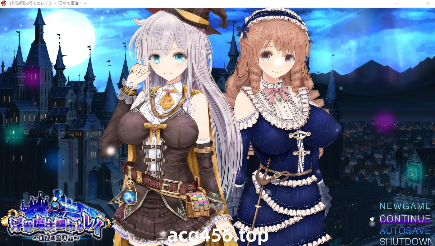 x2069 浮空魔城之光～直系魔法师～ 云翻汉化版 [新作/3.3G]-acg畅游网