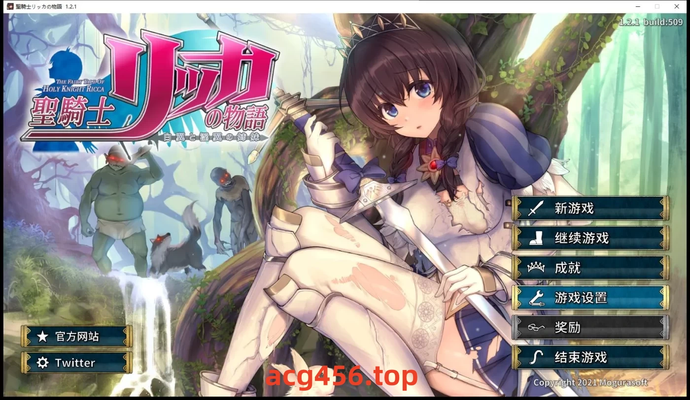 x2186 圣骑士莉卡物语：白翼与O翼的姐妹 Ver1.3.8 云翻汉化版 [更新/3.3G]-acg畅游网