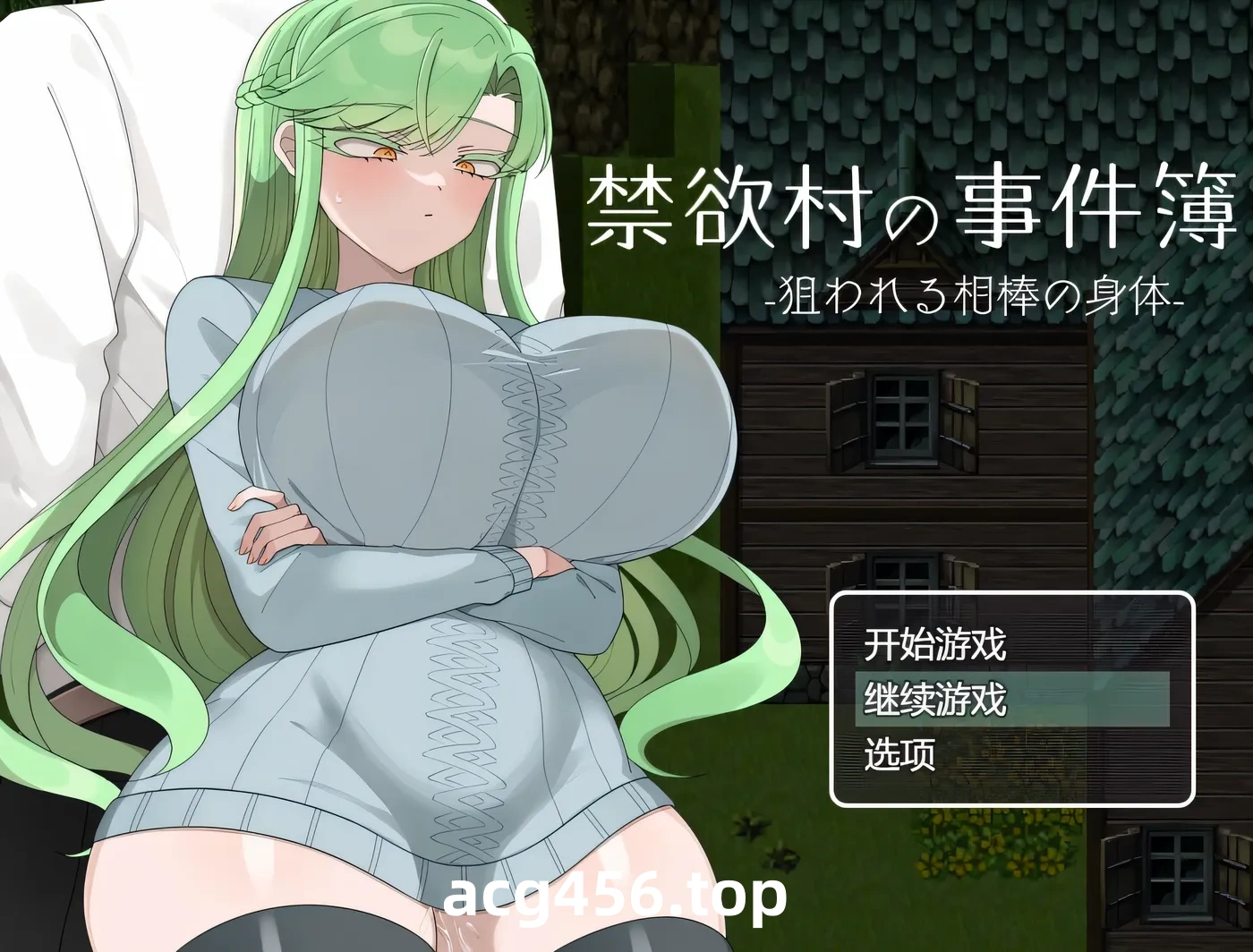 x2569禁欲村事件簿-搭档的身体被盯上了 挂载AI汉化版+存档 [新作/630M]-acg畅游网