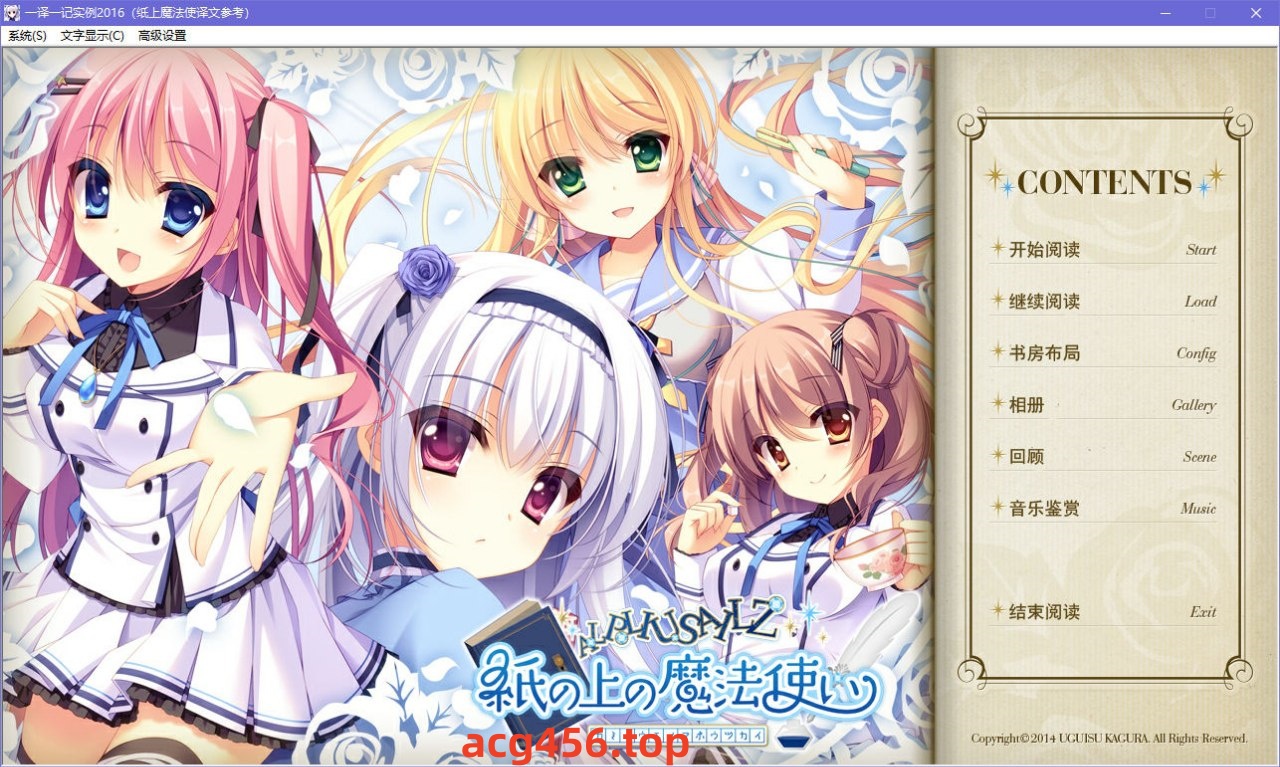 x5071 纸上魔法使 V1.5 汉化版  [2.8G]-acg畅游网