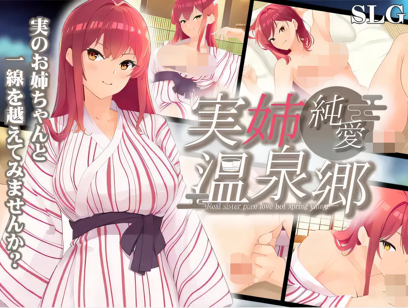 图片[4]-x2012 実姉純愛温泉郷 AI汉化版 [新作/700M]-acg畅游网